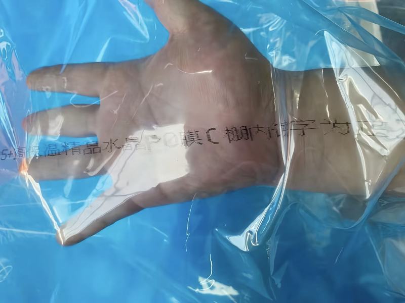 大棚膜精品EVA5+1水晶po膜长寿无滴大棚膜