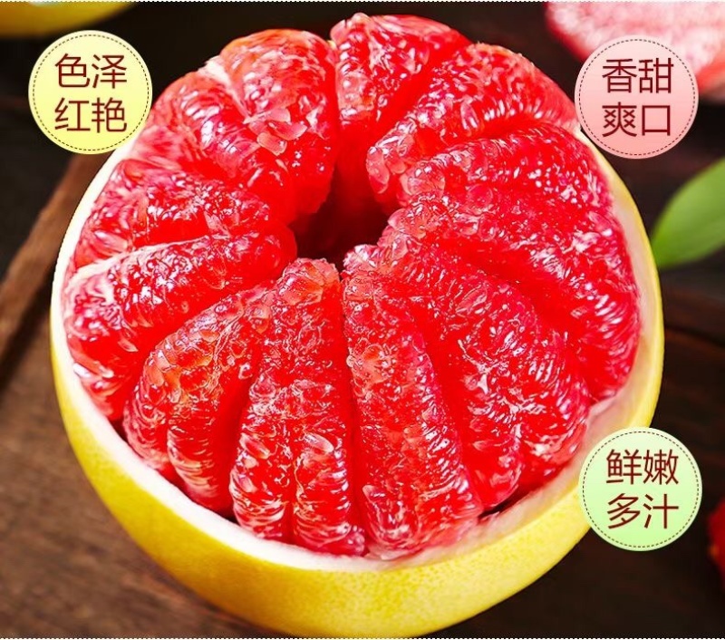 三红柚红心蜜柚上架！承接各大平台支持一件代发