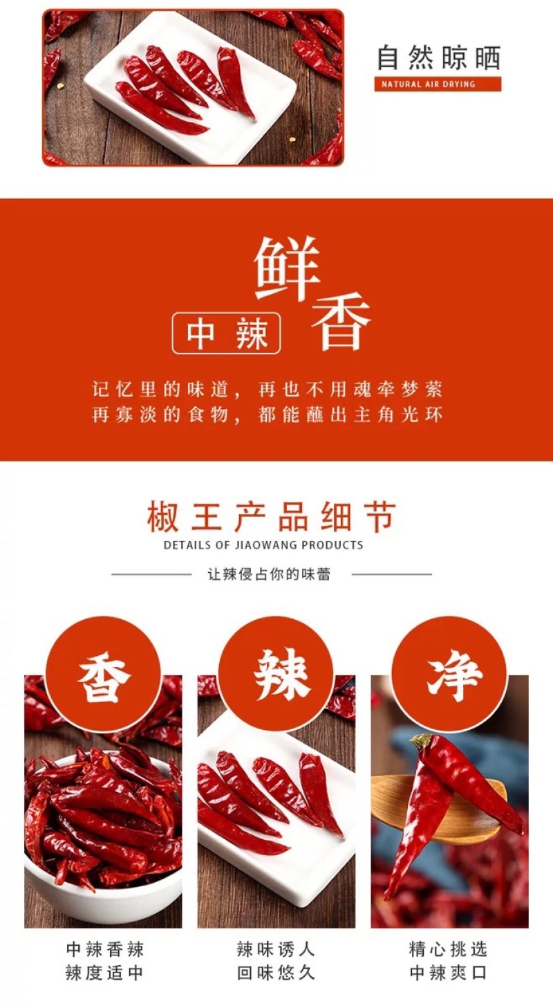干辣椒椒王一斤散装pifq