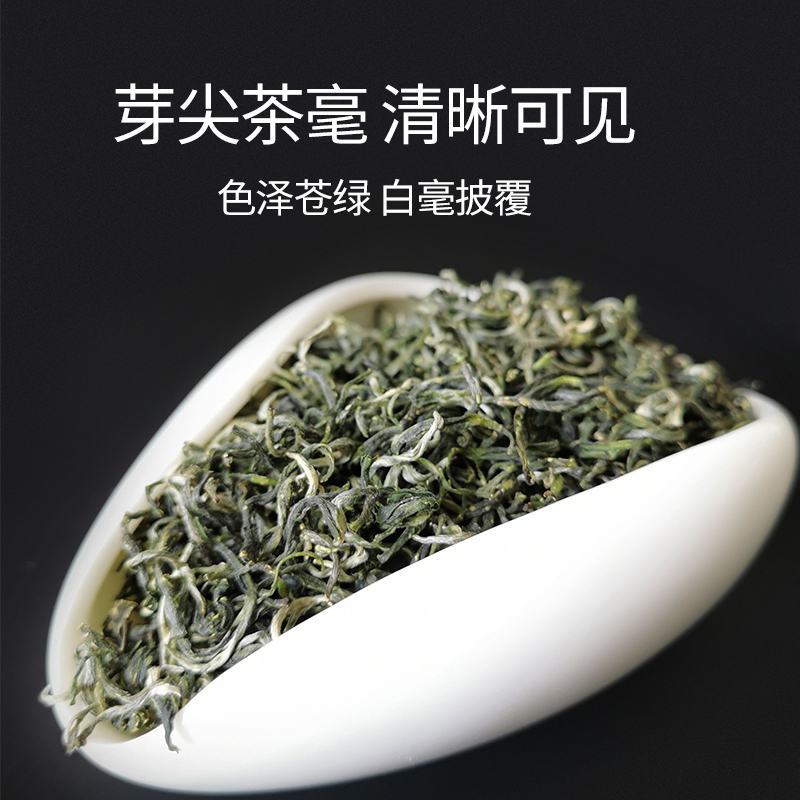 2021明前新茶陕南高山云雾毛峰茶叶陕西汉中毛尖炒青绿茶