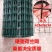 养鸡养鸭养殖网农用围栏网铁丝网