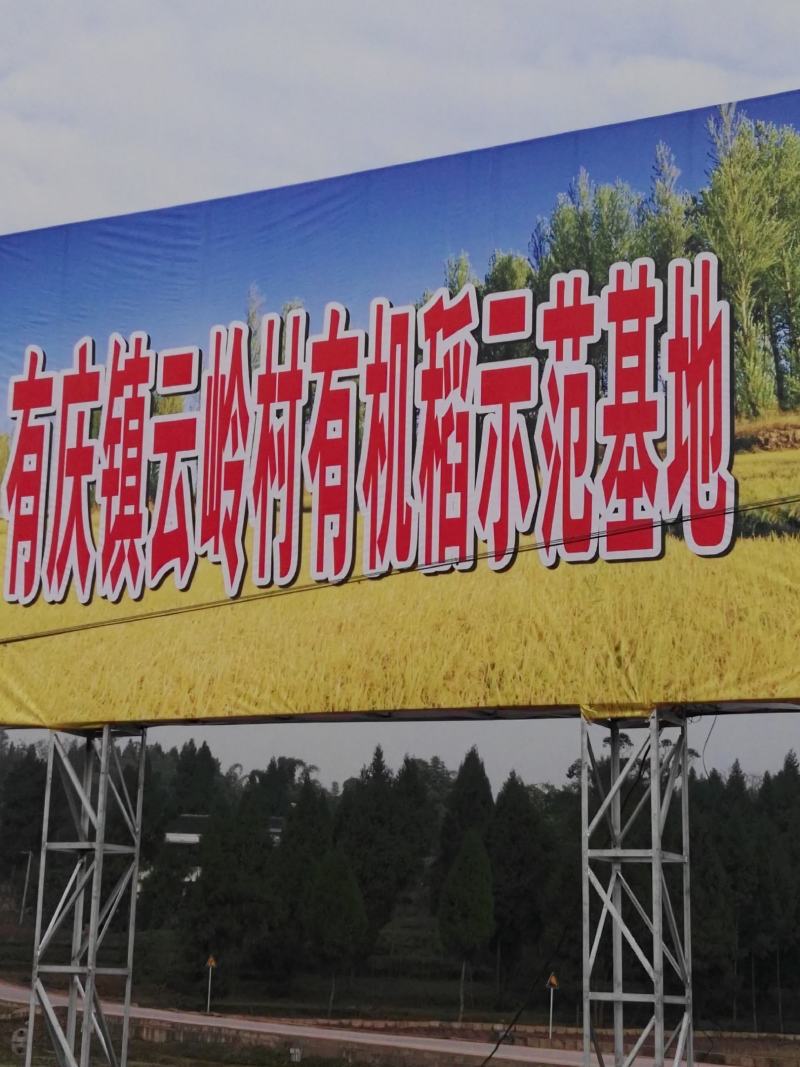 农场转租或转让