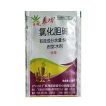 表功氯化胆碱地下膨大剂