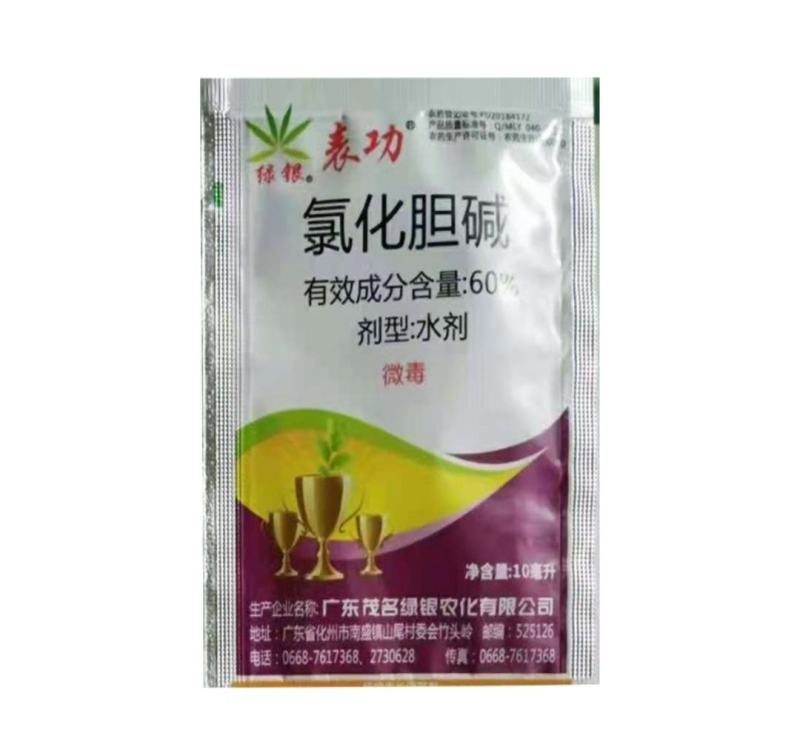 表功氯化胆碱地下膨大剂