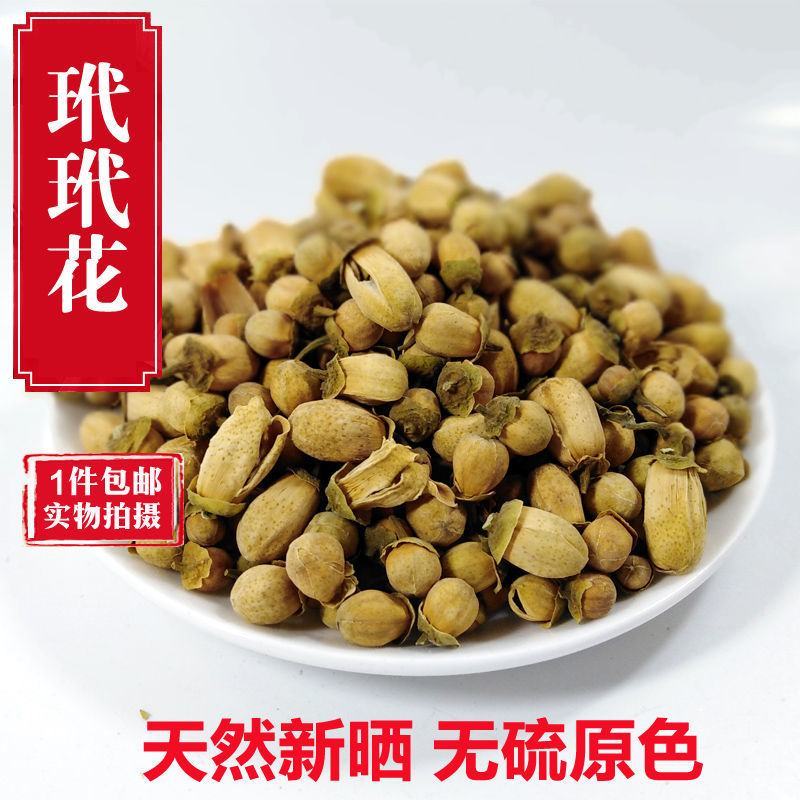 玳玳花货好量大药用欢迎下单不满意可以退换货