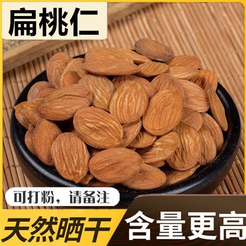 桃仁中药材桃仁药用山桃仁生桃仁野生中草药桃仁粉