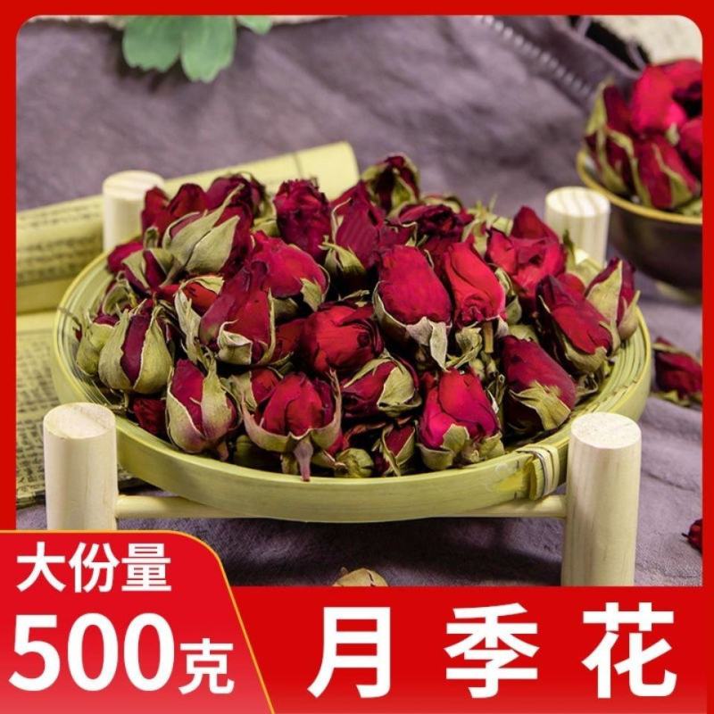 月季花可打粉专营中药品质保证一手货源