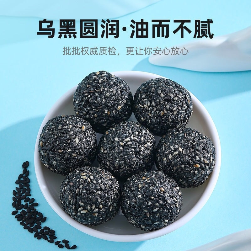 黑芝麻丸批发纯黑芝麻丸九蒸九制网红零食