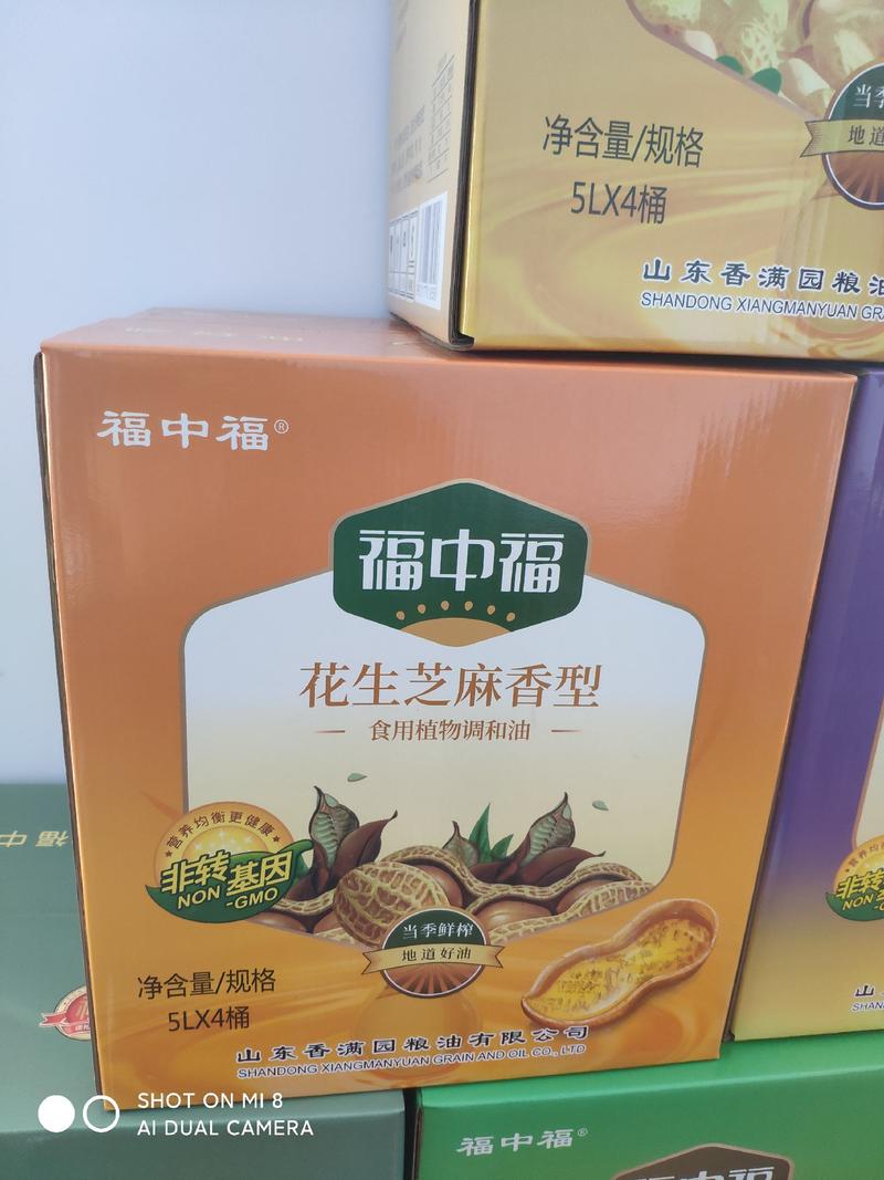 福中福非转基因花生芝麻调和油