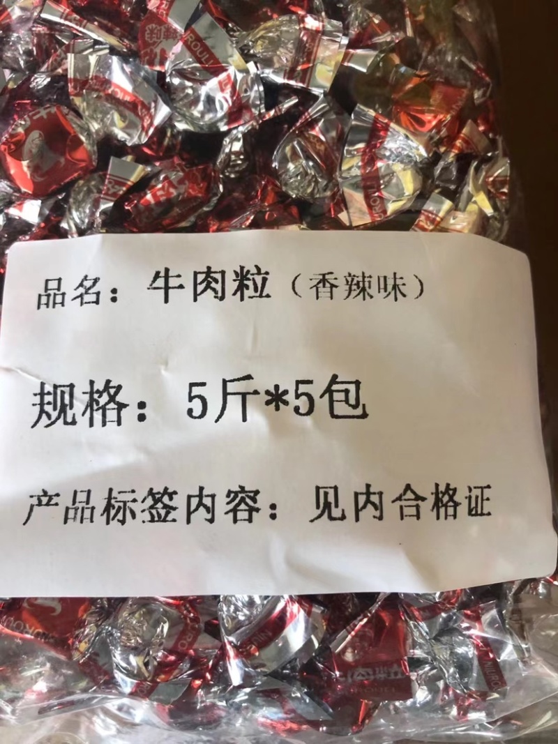 电商专供牛肉粒景区热卖风干牛肉干厂家直销