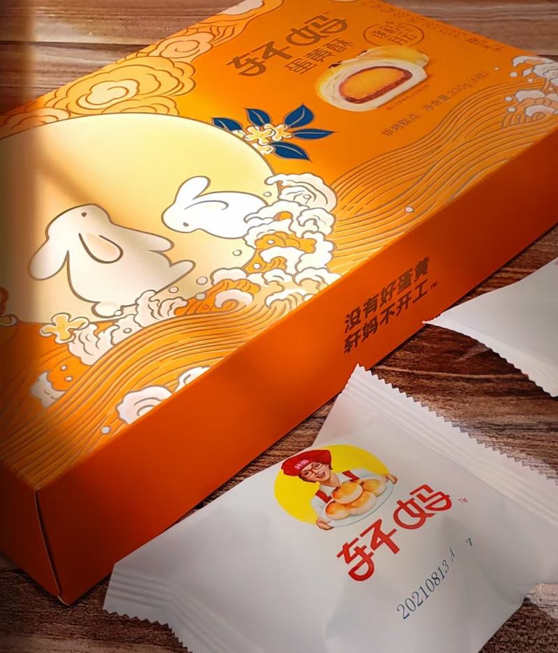 轩妈蛋黄酥六枚装十盒红豆味包邮新鲜日期发货可指定日期发货