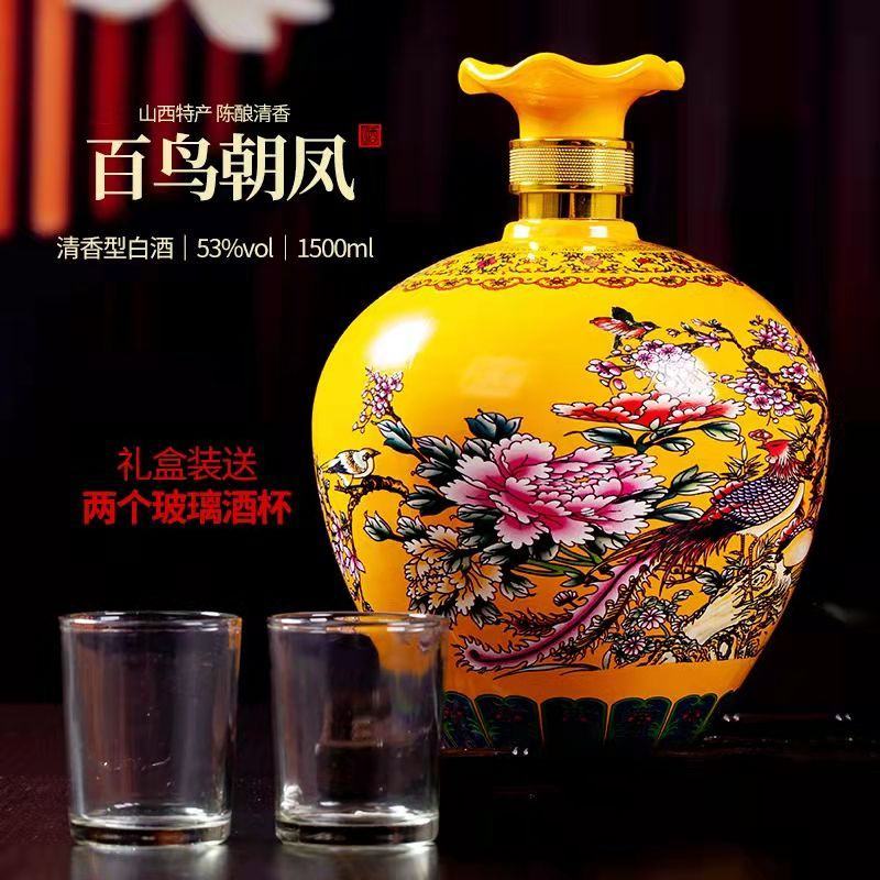 山西杏花村清香型白酒纯粮食地缸发酵高粱酒1.5L礼盒装