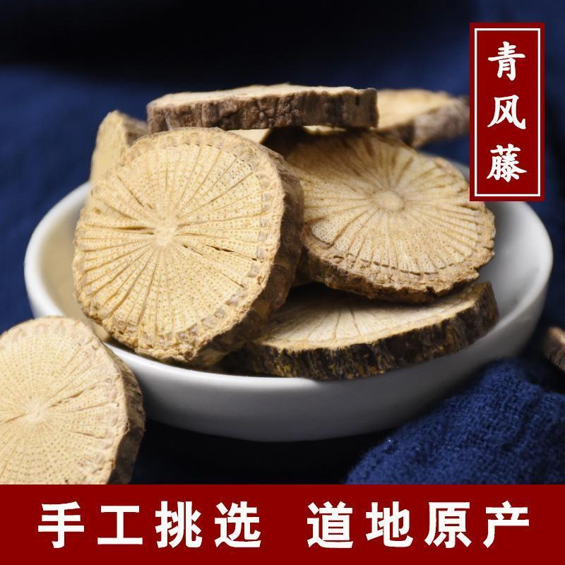 清风藤青风藤清风藤大风藤排风藤寻风藤可打粉