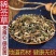豨莶草希莶草稀莶草豨莶草豨签草干货粘不扎稀签