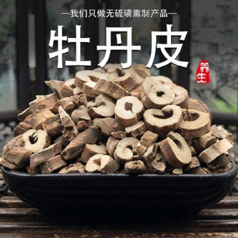 牡丹皮丹皮粉丹黑丹批发零售中药材品质保证