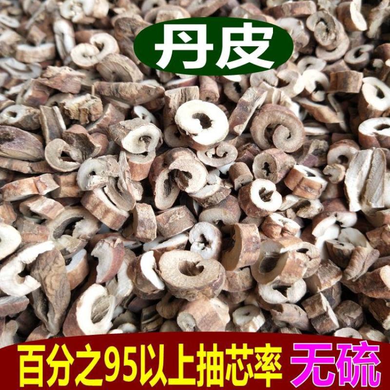 牡丹皮丹皮粉丹黑丹批发零售中药材品质保证