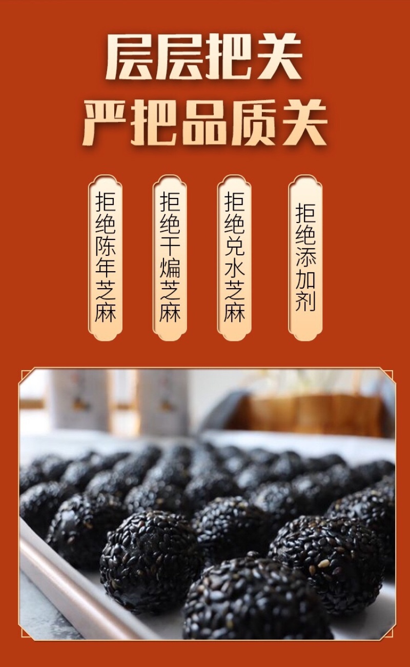 黑芝麻丸