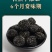 黑芝麻丸