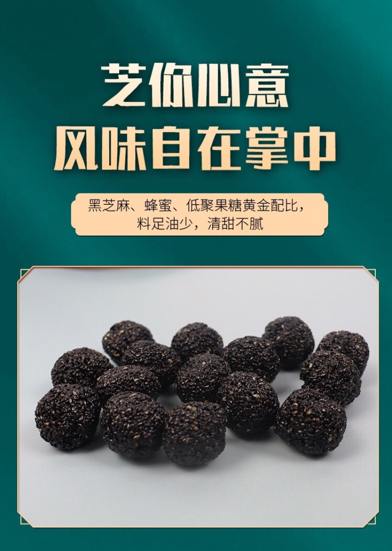黑芝麻丸