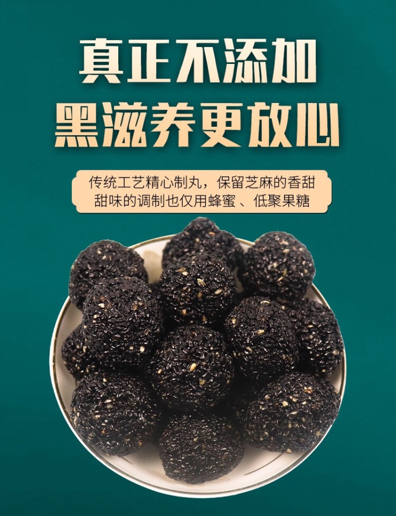 黑芝麻丸