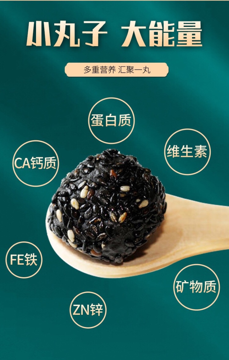 黑芝麻丸