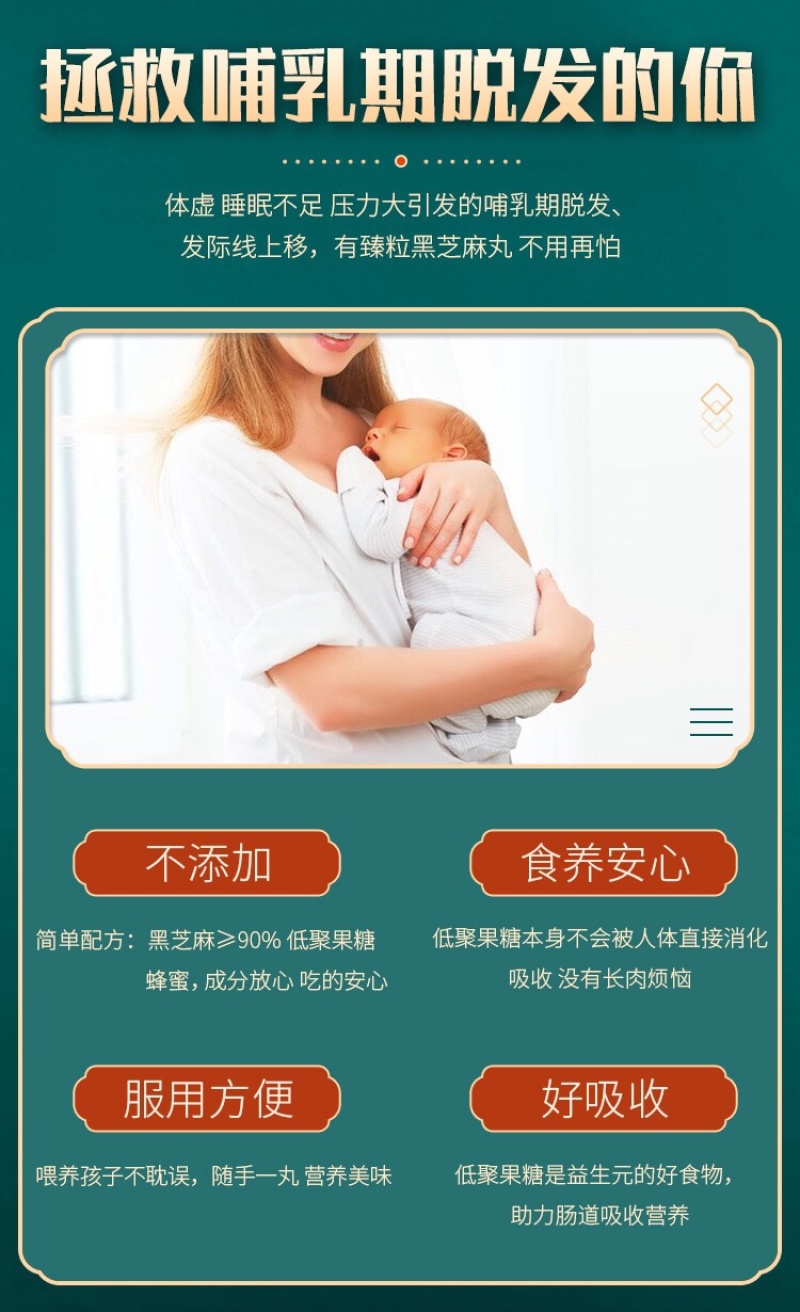 黑芝麻丸