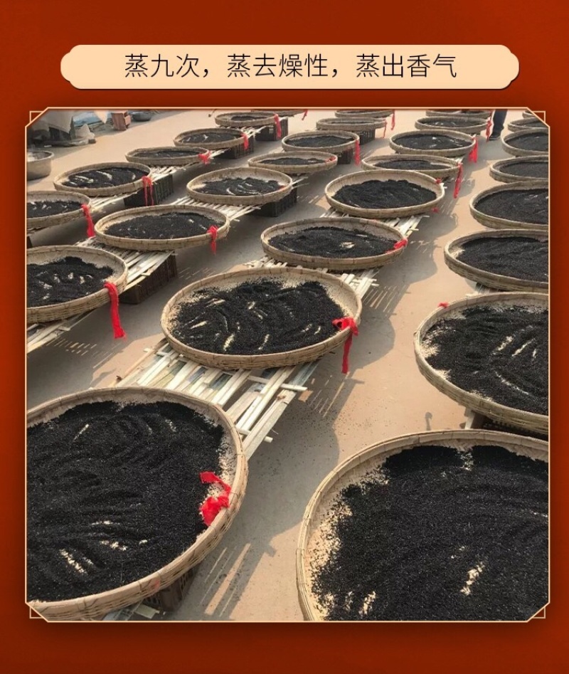 黑芝麻丸