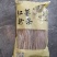 山东枣庄粉条大量有货质量保证三证齐全一手货源对接市场