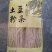 山东枣庄粉条大量有货质量保证三证齐全一手货源对接市场