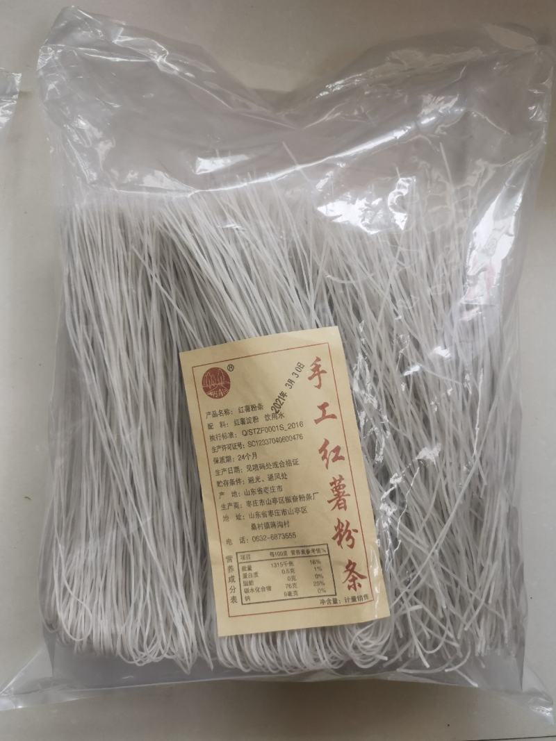 山东枣庄粉条大量有货质量保证三证齐全一手货源对接市场