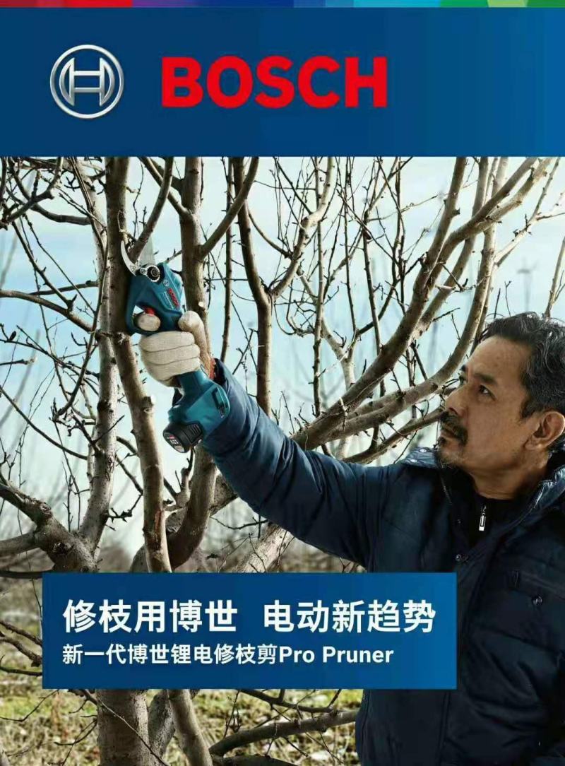 博世电动修枝剪果树剪园林剪电池耐用，剪枝力量大