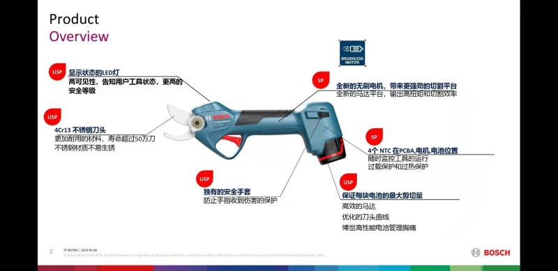 博世电动修枝剪果树剪园林剪电池耐用，剪枝力量大