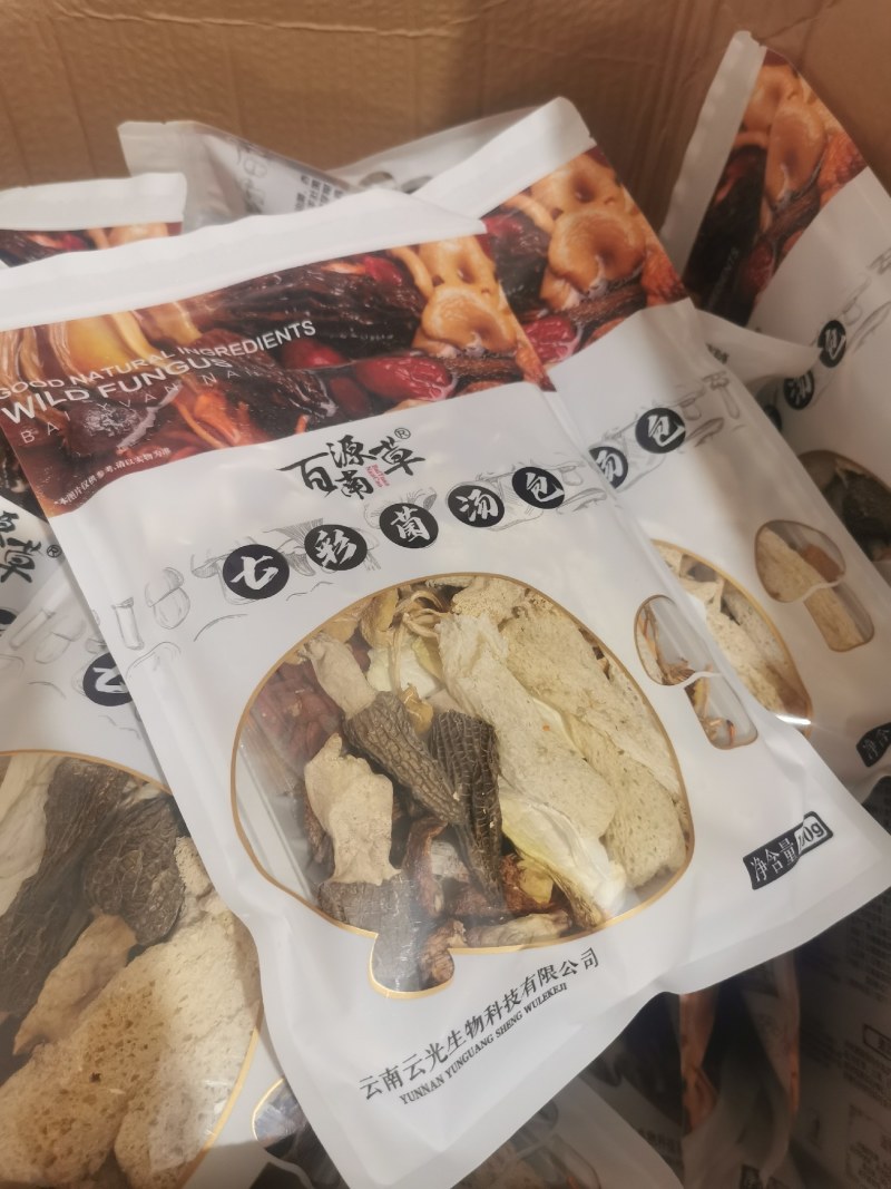 云南七彩菌汤包。尝鲜自用商用100g装15包起包邮