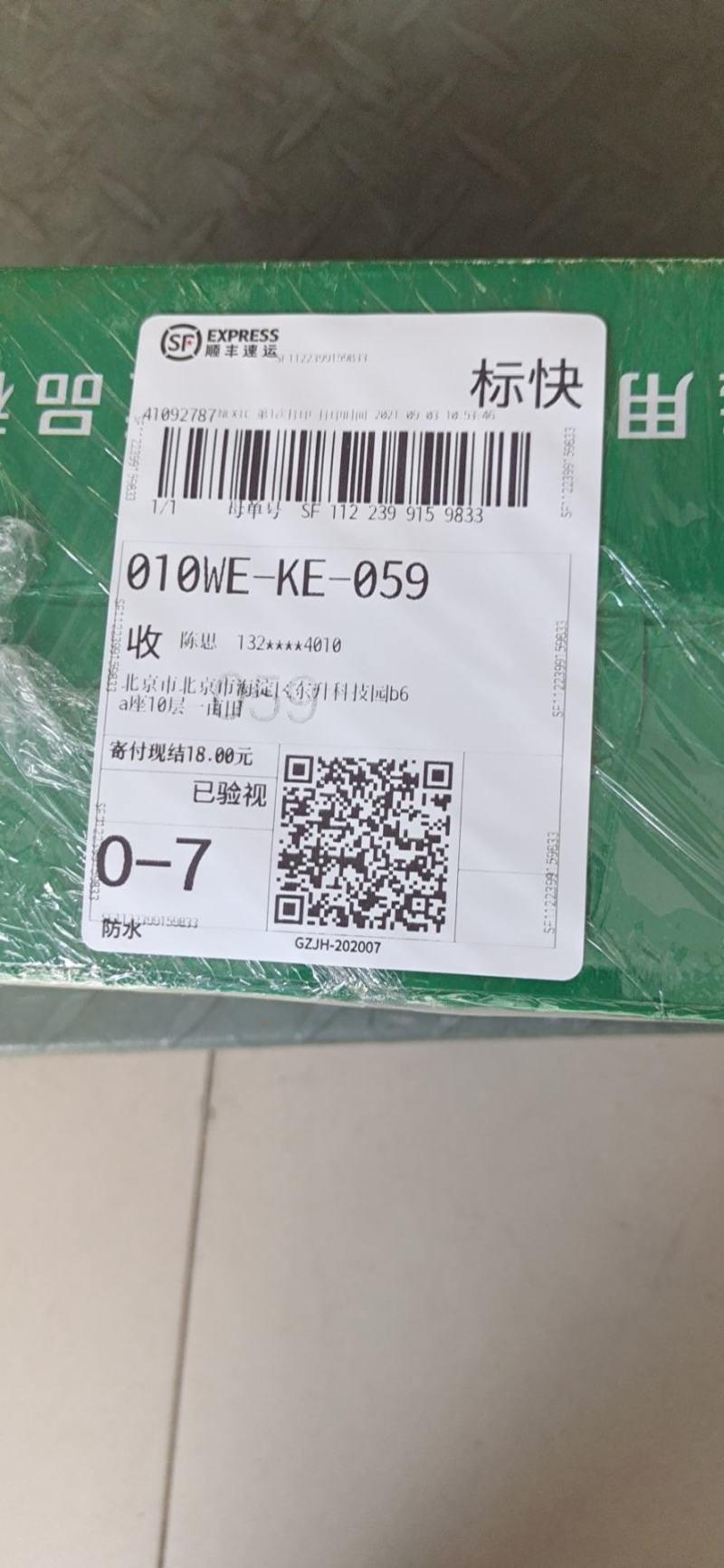 杨林寨辣椒/生长在食用菌培养基上/软嫩香浓/3斤礼盒装