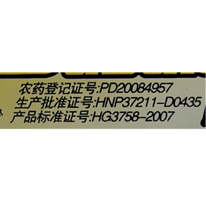 大白菜腐烂灵50%福美双软腐病烧心病溃疡病黑腐病