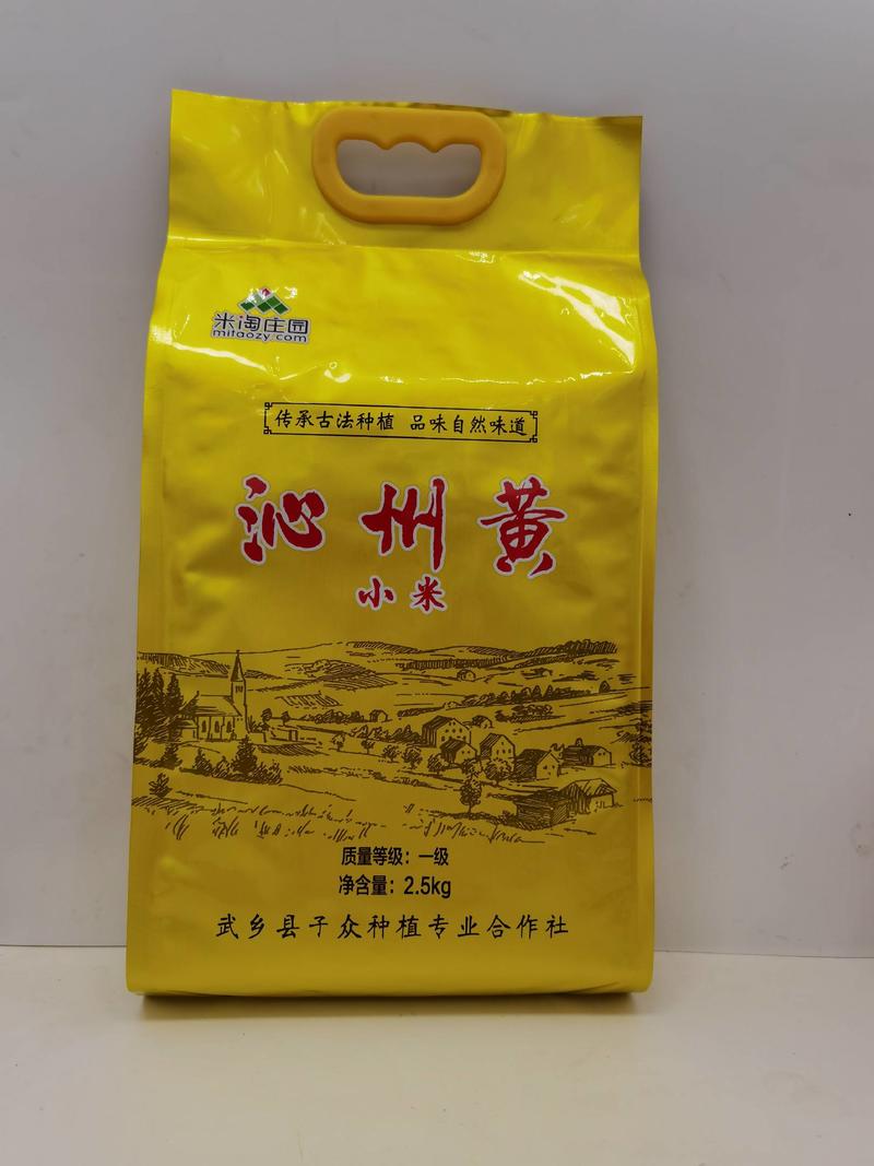 【电商合作】一件代发，正宗山西沁州黄小米5/10斤包邮