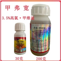 甲弗宽高氯甲维盐甘蓝小菜蛾农药杀虫剂军星甲弗宽杀虫剂