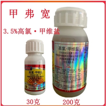 甲弗宽高氯甲维盐甘蓝小菜蛾农药杀虫剂军星甲弗宽杀虫剂