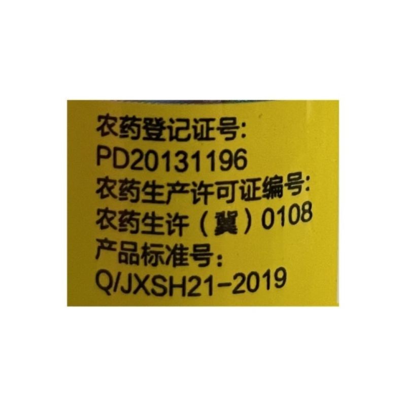 甲弗宽高氯甲维盐甘蓝小菜蛾农药杀虫剂军星甲弗宽杀虫剂