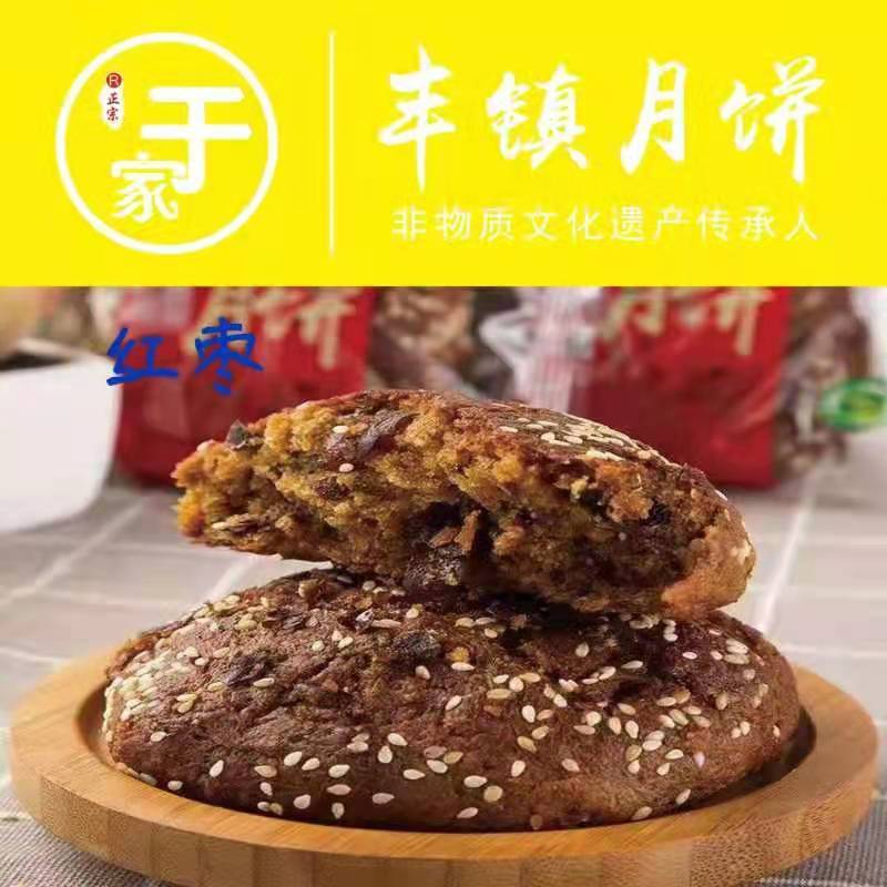 丰镇老于家月饼