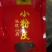 河南禹晶红薯小粉皮每件50包独立精品260克包装