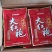 常年批火锅调味料大红袍三五九九40包×400g