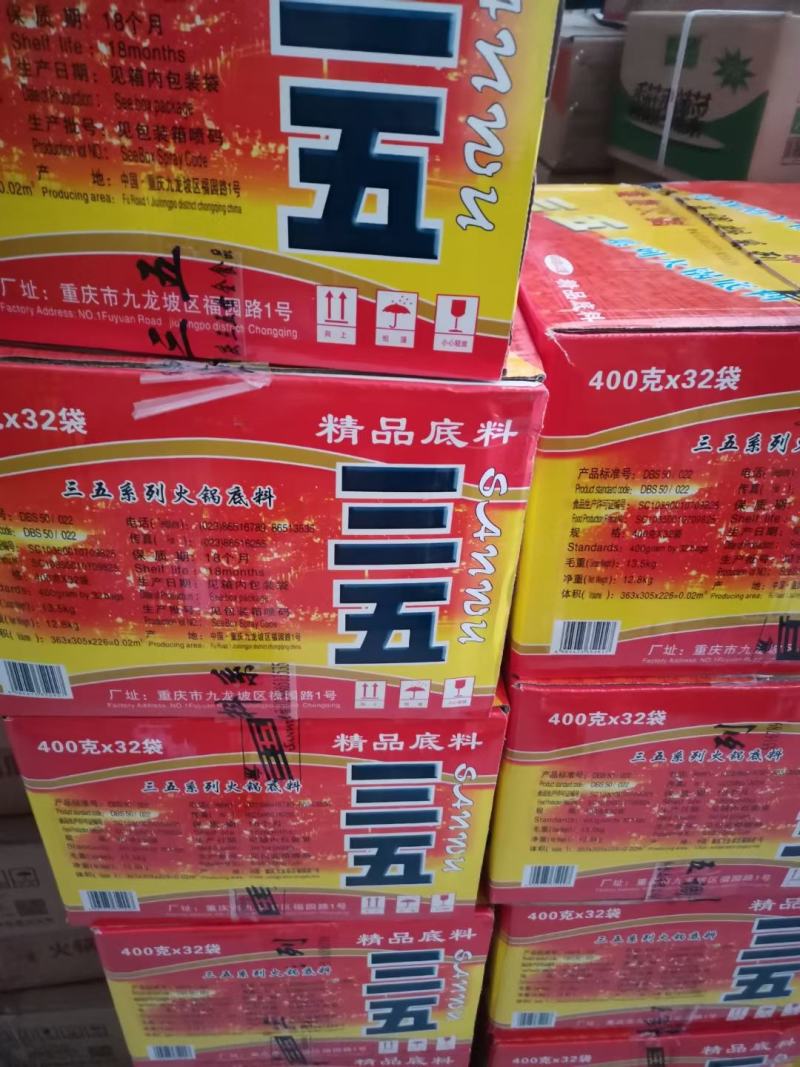 常年批火锅调味料大红袍三五九九40包×400g