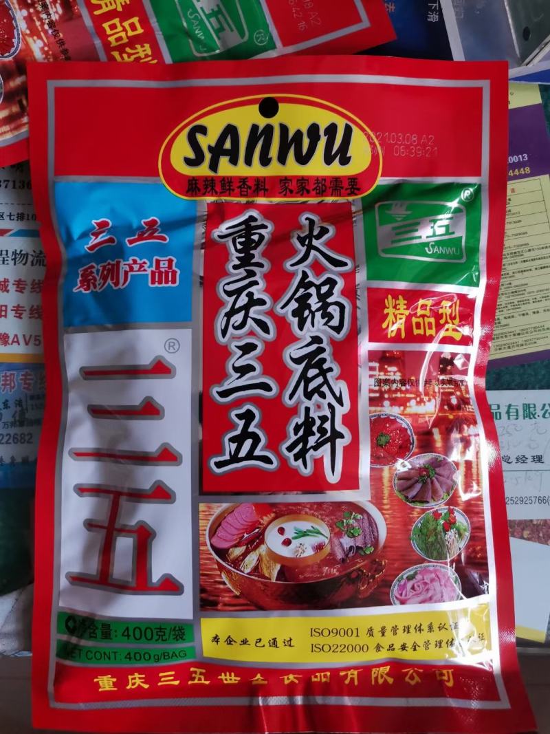 常年批火锅调味料大红袍三五九九40包×400g