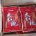 常年批火锅调味料大红袍三五九九40包×400g