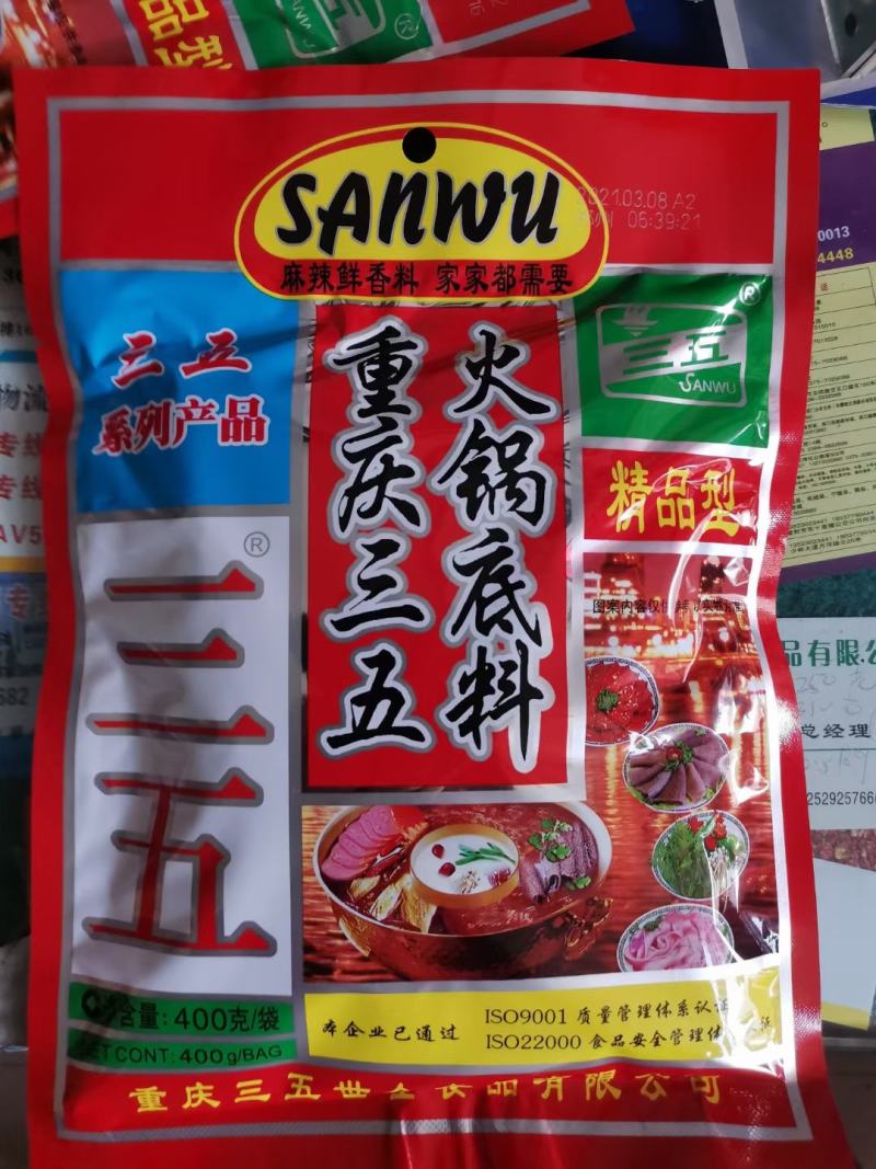 常年批火锅调味料大红袍三五九九40包×400g