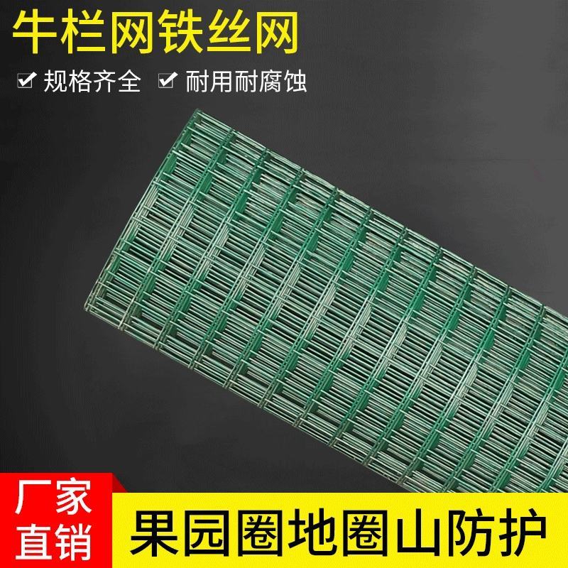 荷兰网铁丝网围栏养殖网养鸡网栅栏护栏防护钢丝隔离铁网户外