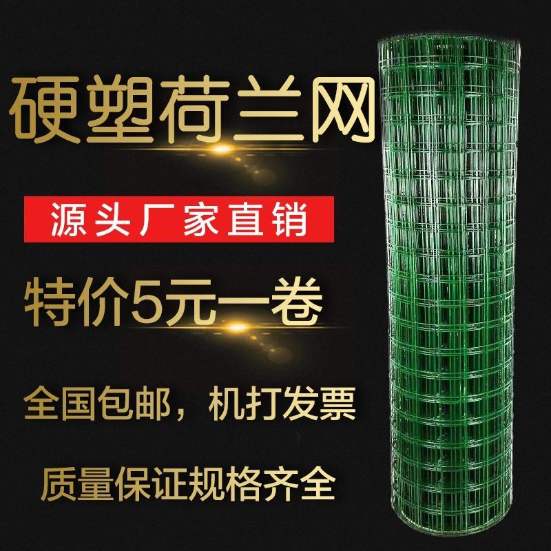 荷兰网铁丝网围栏养殖网养鸡网栅栏护栏防护钢丝隔离铁网户外