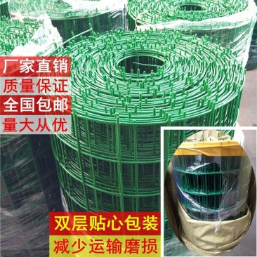 荷兰网围栏网铁丝网养鸡网栅栏养殖网防护网钢丝网隔离栏硬塑