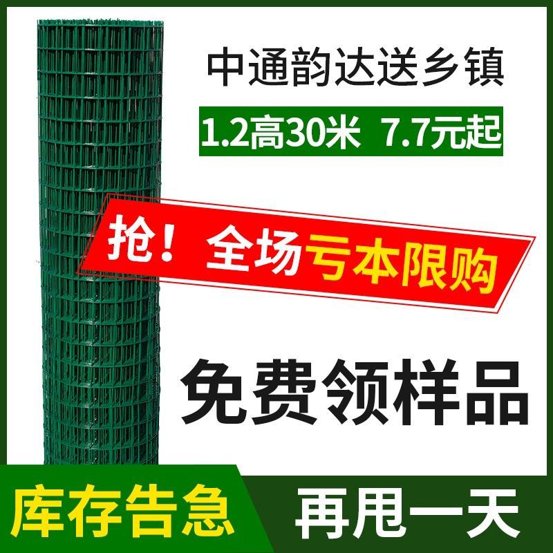 荷兰网围栏网铁丝网养鸡网栅栏养殖网防护网钢丝网隔离栏硬塑